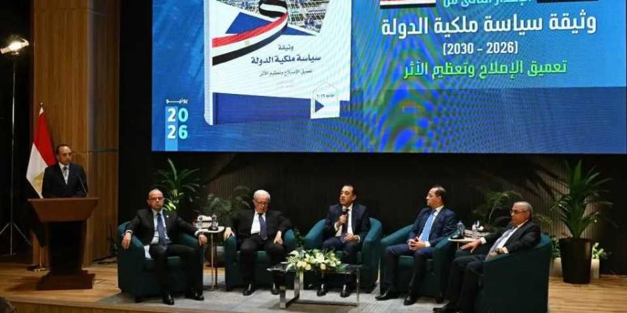 رئيس
      الوزراء
      يشهد
      فعاليات
      إطلاق
      الإصدار
      الثاني
      لوثيقة
      ”سياسة
      ملكية
      الدولة”