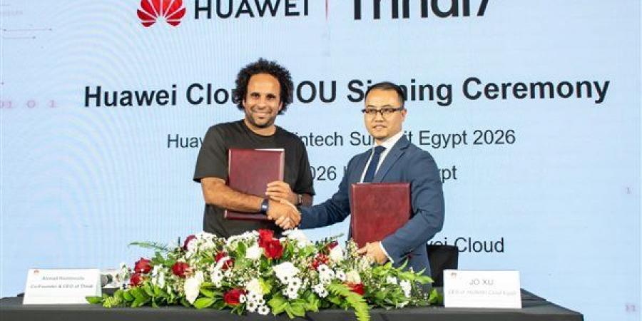 بالبلدي : شراكة
      بين
      هواوي
      كلاود
      وثاندر
      لتعزيز
      التكنولوجيا
      المالية
      والابتكار
      الرقمي
      في
      مصر
