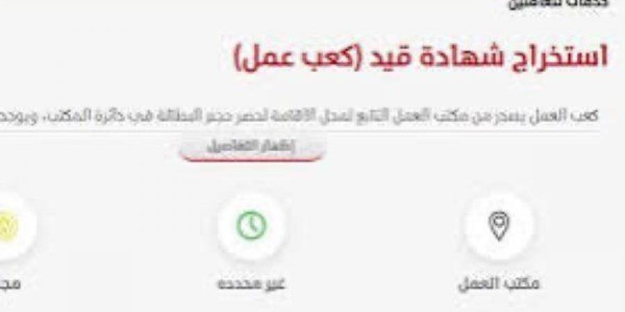 بالبلدي: كعب
      العمل
      2026..
      طريقة
      التقديم
      الإلكتروني
      الرسمية