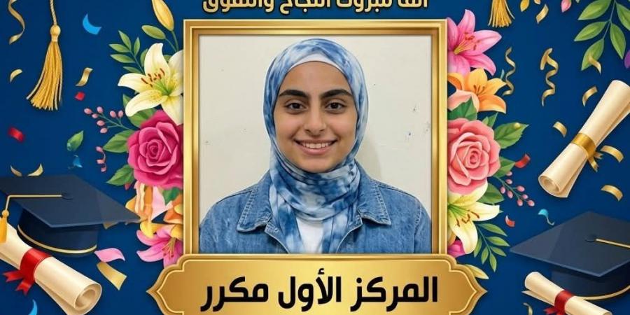 بالبلدي: بالصور...الطالبات
      يهيمنّ
      على
      أوائل
      إعدادية
      الإسكندرية
      2026