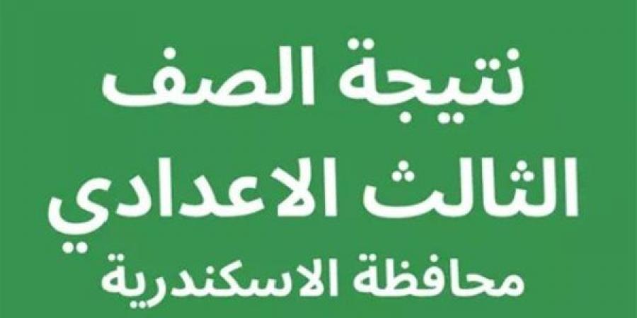 بالبلدي: أوائل
      نتيجه
      الشهاده
      الاعداديه
      محافظه
      الاسكندريه
      2026..
      10
      طلاب
      يتصدرون
      المحافظة