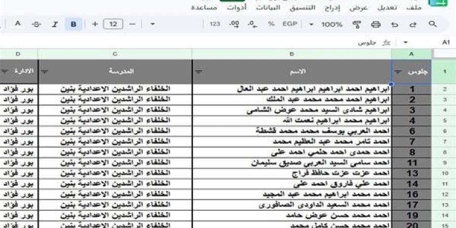 بالبلدي: رسميًا
      بالاسم
      ورقم
      الجلوس..
      نتيجة
      الشهادة
      الإعدادية
      2026
      بمحافظة
      بورسعيد
      ظهرت
      الآن