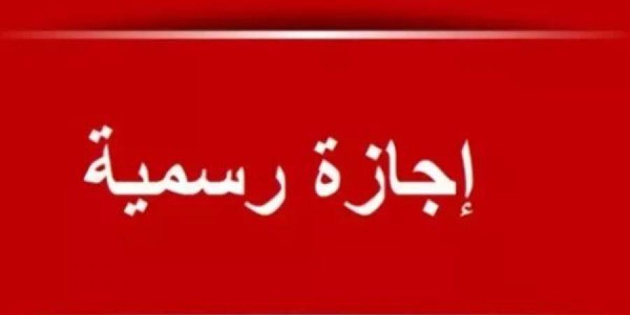 بالبلدي: ترحيل
      إجازة
      ثورة
      30
      يونيو
      2026..
      موعد
      العطلة
      الرسمية
      وجدول
      الإجازات
      المتبقية