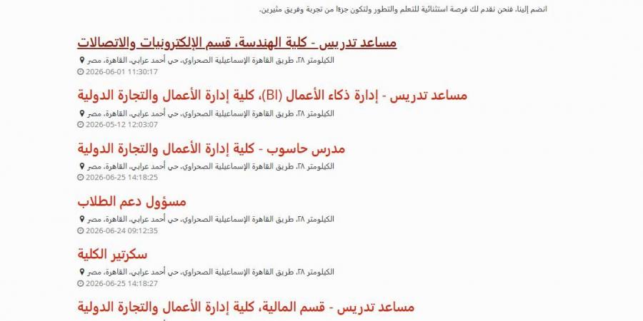 بالبلدي: جامعة
      مصر
      الدولية
      تعلن
      حاجتها
      إلى
      أعضاء
      هيئة
      التدريس
      في
      7
      كليات..
      وظيفة
      جامعة