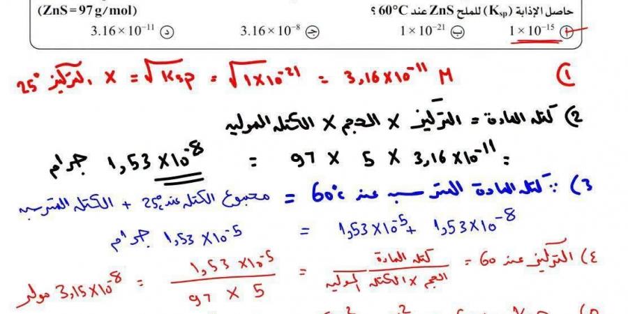 بالبلدي: أبرز
      الأسئلة
      المقالية
      بالإجابات
      في
      الكيمياء
      لطلاب
      الثانوية
      العامة..
      مراجعة
      شاملة
      قبل
      الامتحان