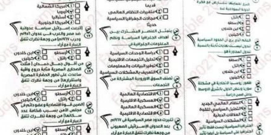 بالبلدي : مراجعة
      جريدة
      الجمهورية
      الجغرافيا
      للثانوية
      العامة
      2026
      PDF
