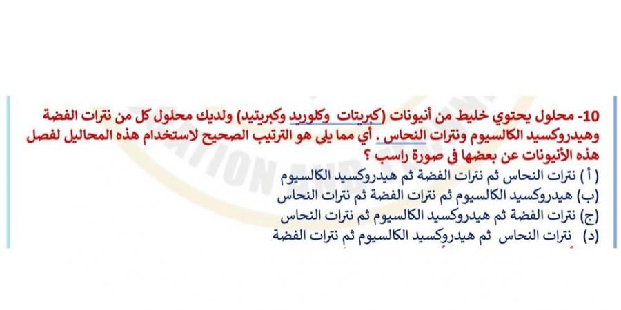 بالبلدي : عاجل..
      التعليم
      تحسم
      الجدل
      بشأن
      صعوبة
      امتحان
      الكيمياء
      وتعلن
      نتائج
      التحليل
      الفني
      الكامل