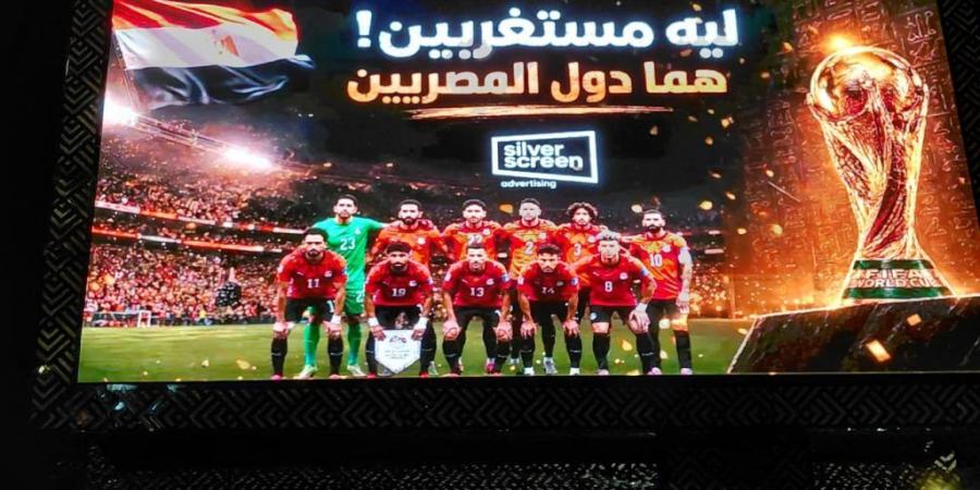 بالبلدي : سيلفر
      سكرين
      تطلق
      حملة
      وطنية
      دعماً
      للمنتخب
      المصري
      بعد
      التأهل
      التاريخي
      لدور
      الـ16
      في
      كأس
      العالم
      2026
