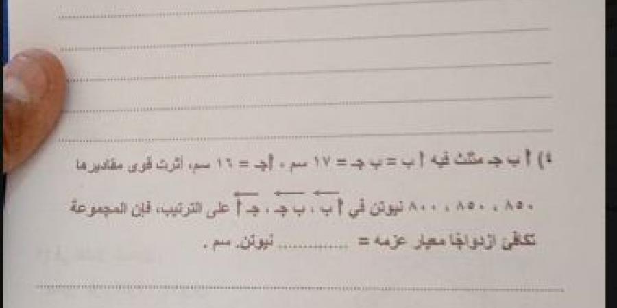 بالبلدي : تداول
      امتحان
      الرياضيات
      التطبيقية
      للثانوية
      الأزهرية
      2026
      علمي..ما
      حقيقة
      تسريب
      صور
      الأسئلة؟