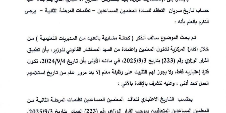 بالبلدي : عاجل|
      توجيهات
      بشأن
      التاريخ
      الاعتباري
      لسريان
      تعاقدات
      معلمي
      تظلمات
      المرحلة
      الثانية