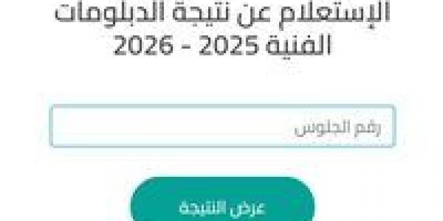 بالبلدي : عاجل|
      موعد
      نتيجة
      الدبلومات
      الفنية
      2026