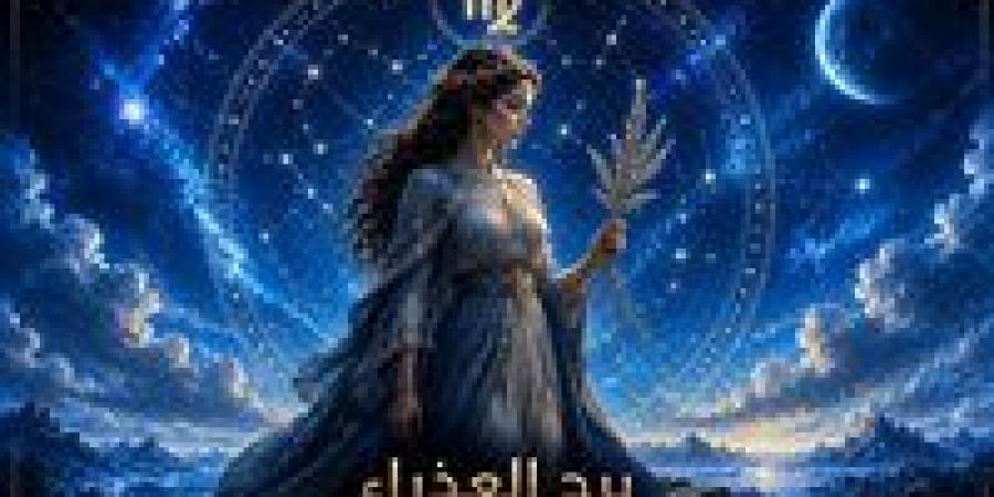 بالبلدي: برج
      العذراء
      اليوم
      الثلاثاء
      7
      يوليو
      2026..
      حظك
      اليوم
      وترتيب
      أولوياتك
      يقودك
      إلى
      النجاح