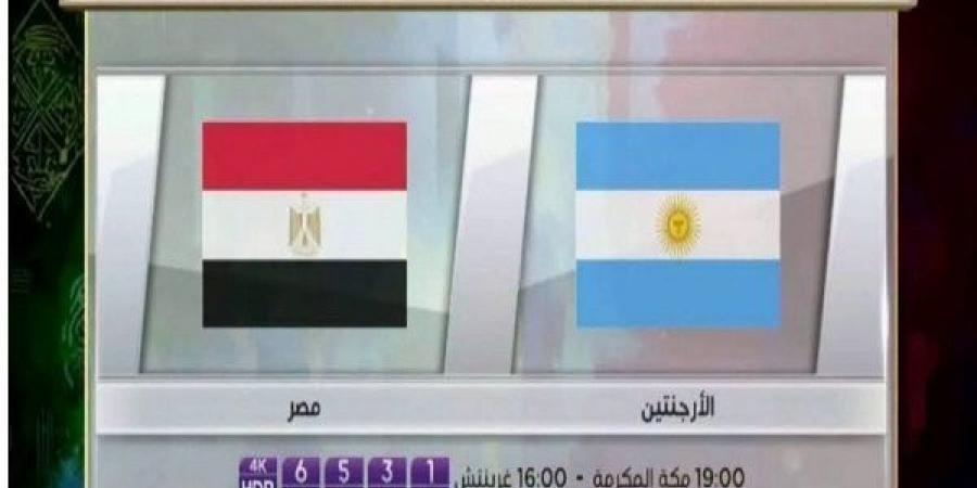 بالبلدي: بث
      مباشر
      مباراة
      مصر
      والأرجنتين..
      بجودة
      عالية
      وبدون
      تقطيع