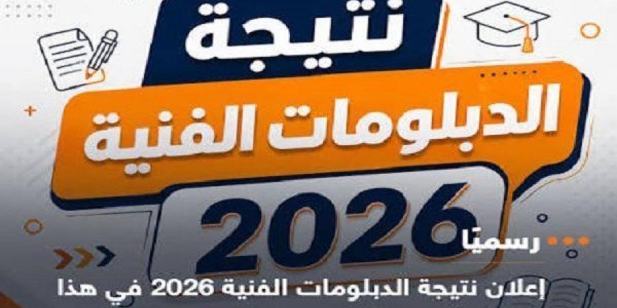 بالبلدي: مفاجآت
      في
      النتيجة..
      رابط
      نتيجة
      الدبلومات
      الفنية
      2026
      بالاسم
      ورقم
      الجلوس