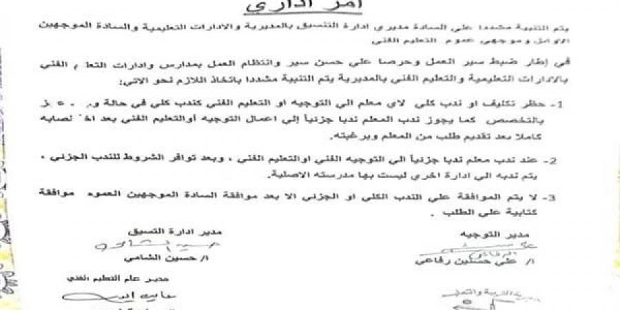بالبلدي: تعليم
      القاهرة
      تحدد
      ضوابط
      ندب
      وتكليف
      المعلمين
      للعمل
      بالتوجيه
      والتعليم
      الفني
