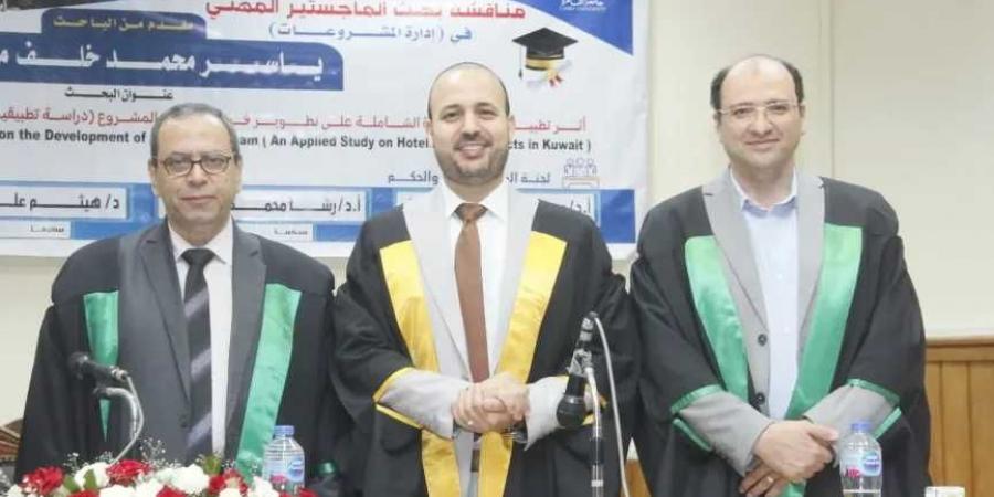 جامعة
      القاهرة
      تمنح
      ياسر
      خلف
      الماجستير
      عن
      اثر
      تطبيق
      ادارة
      الجودة
      الشاملة
      علي
      تطوير
      فريق
      عمل
      المشروع