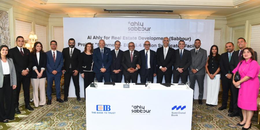 بالبلدي : بنك
      CIBوبنك
      قناة
      السويس
      يرتبان
      تمويلًا
      مشتركًا
      بقيمة
      4.4
      مليار
      جنيه
      لصالح
      الأهلي
      صبور
      لتطوير
      مشروع
      «Summer»
      بالساحل
      الشمالي