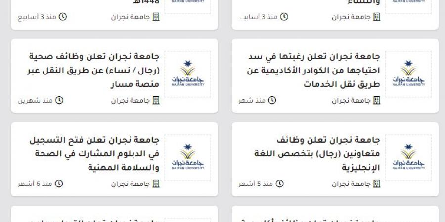 بالبلدي: قدم
      الآن..
      جامعة
      نجران
      تعلن
      عن
      وظائف
      أعضاء
      هيئة
      تدريس
      جدد..
      وظيفة
      جامعة