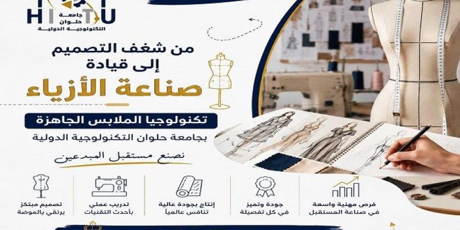 بالبلدي: تنسيق
      الجامعات
      2026
      |
      جامعة
      حلوان
      التكنولوجية
      الدولية
      تصنع
      مستقبل
      تكنولوجيا
      الملابس
      الجاهزة