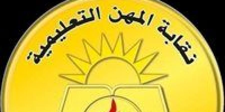 بالبلدي : "المهن
      التعليمية":
      ذكرى
      ثورة
      23
      يوليو
      تمثل
      مناسبة
      لاستلهام
      قيم
      العمل
      والإخلاص