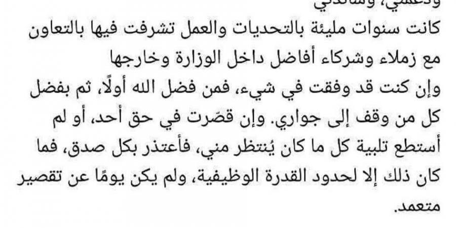بالبلدي : «حسام
      عامر»
      يعتذر
      عن
      استمرار
      عمله
      كمستشار
      لمادة
      اللغة
      الفرنسية
      بوزارة
      التعليم
