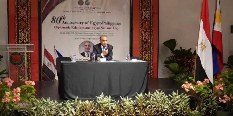 وزير
      الخارجية
      يلقي
      محاضرة
      بجامعة
      الفلبين
      حول
      السياسة
      الخارجية
      المصرية
      وتعزيز
      الشراكة
      مع
      دول
      جنوب
      شرق
      آسيا