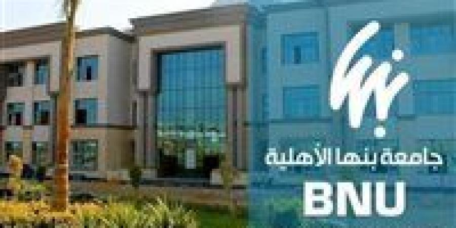 بالبلدي : تجديد
      وتعيين
      9
      مديري
      برامج..
      قرارات
      جديدة
      بجامعة
      بنها
      الأهلية
      للعام
      2026-2027