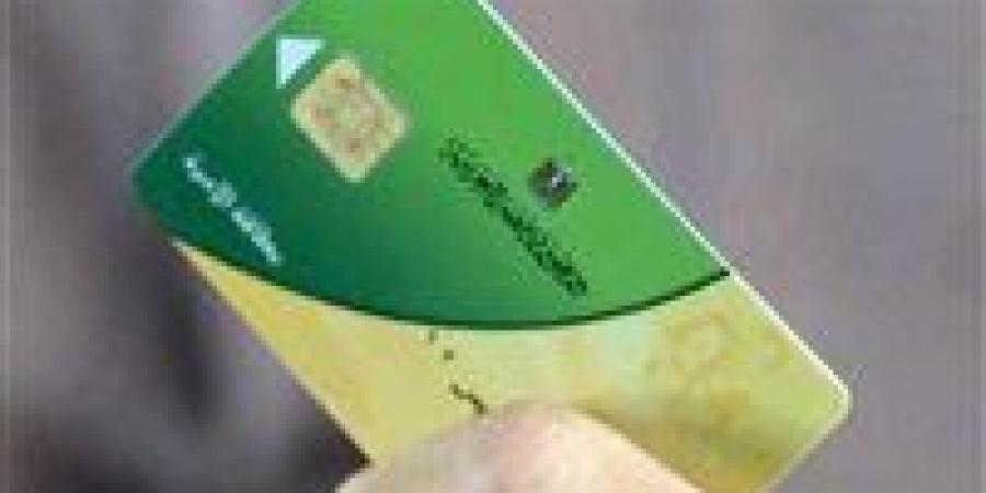 بالبلدي: تعرف
      على
      خطوات
      التظلم
      على
      البطاقات
      التموينية
      الموقوفة
      بعد
      التحديث
      الجديد