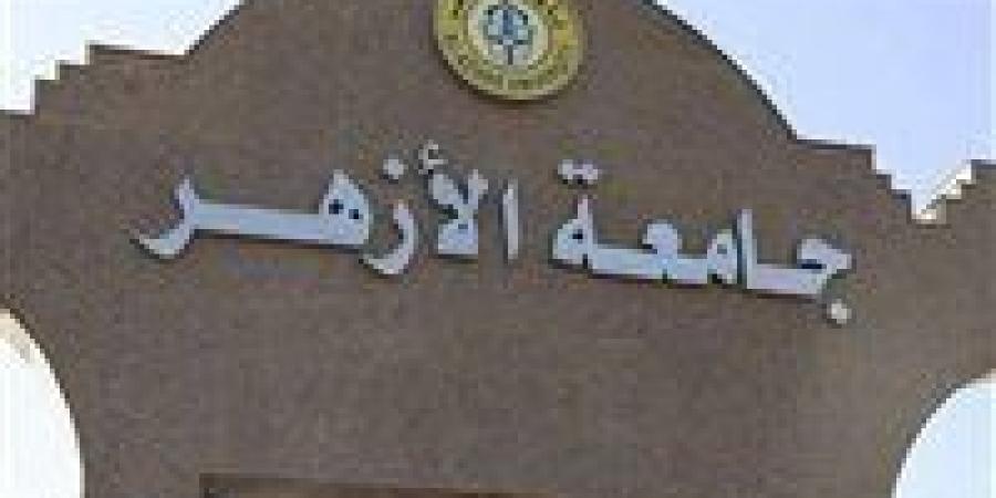 بالبلدي : جامعة
      الأزهر
      تفتح
      باب
      اختبارات
      القدرات
      للقبول
      بكليات
      2026