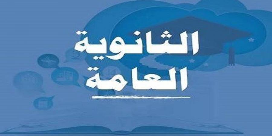 بالبلدي: نتيجه
      ثانويه
      عامه
      2026
      علي
      موقع
      السبورة..
      خطوات
      الحصول
      عليها