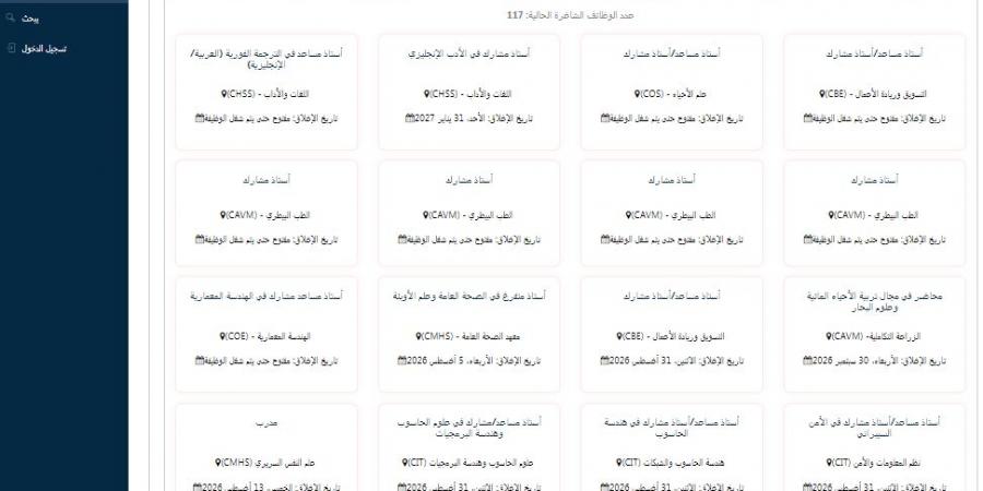 بالبلدي: وظيفة
      جامعة..
      جامعة
      الإمارات
      تعلن
      عن
      وظائف
      أعضاء
      هيئة
      تدريس
      في
      117
      تخصص
      برواتب
      متميزة