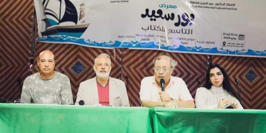 «حكايات
      على
      رصيف
      المينا»..
      عرض
      يستدعي
      ذاكرة
      بورسعيد
      في
      ندوة
      بمعرض
      الكتاب