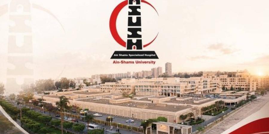 بالبلدي: افتتاح
      وحدة
      المناظير
      الجديدة
      بمستشفى
      عين
      شمس
      التخصصي..
      تطوير
      شامل
      يعزز
      الخدمات
      الطبية