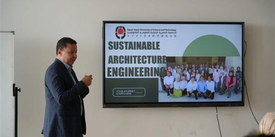 بالبلدي: الجامعة
      المصرية
      اليابانية
      تفتح
      أبوابها
      لطلاب
      الثانوية
      العامة
      2026