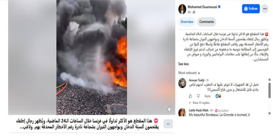 بالبلدي: فيديو منسوب إلى حرائق الغابات في فرنسا وإسبانيا.. هذه حقيقته