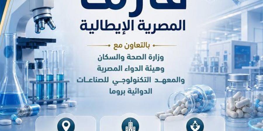 بالبلدي: التربية
      والتعليم
      تطلق
      5
      مدارس
      فارما
      المصرية
      الإيطالية
      للتكنولوجيا
      التطبيقية
      في
      مجال
      الأدوية
      والرعاية
      الصحية