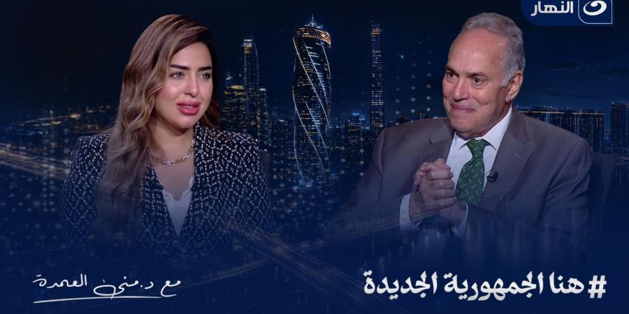 بالبلدي : الإعلامية
      الدكتورة
      منى
      العمدة
      تكشف
      خلال
      لقائها
      مع
      فتح
      الله
      فوزي
      أسباب
      دعوته
      لإنشاء
      مدينة
      صناعية
      بالعلمين
      الجديدة