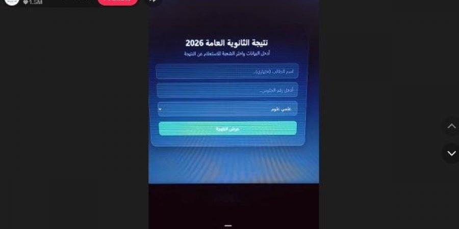 بالبلدي : عاجل|حقيقة
      تسريب
      نتيجة
      الثانوية
      العامة
      2026
      على
      تيك
      توك..
      التعليم
      تحسم
      الجدل