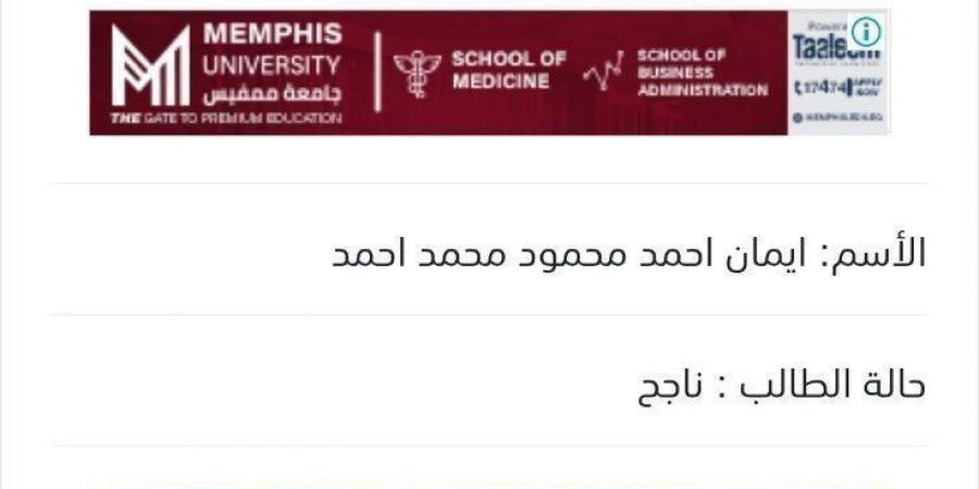 بالبلدي : كشوف
      نتيجة
      الثانوية
      العامة
      2026
      بالإسم
      ورقم
      الجلوس
      المتداولة
      صحيحة
      أم
      تحايل؟