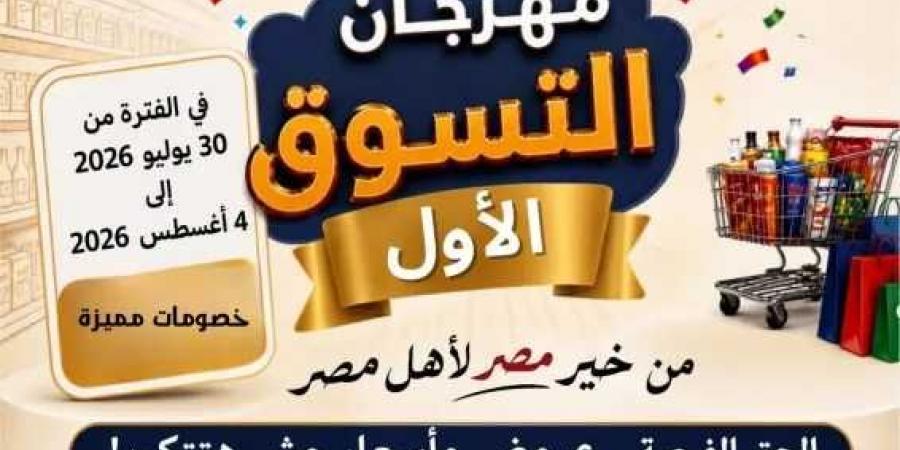 محافظ
      الإسكندرية
      يعلن
      انطلاق
      quot;مهرجان
      التسوق
      الأولquot;
      لجهاز
      مستقبل
      مصر
      لتوفير
      السلع
      بأسعار
      مخفضة
      ب15
      منفذ