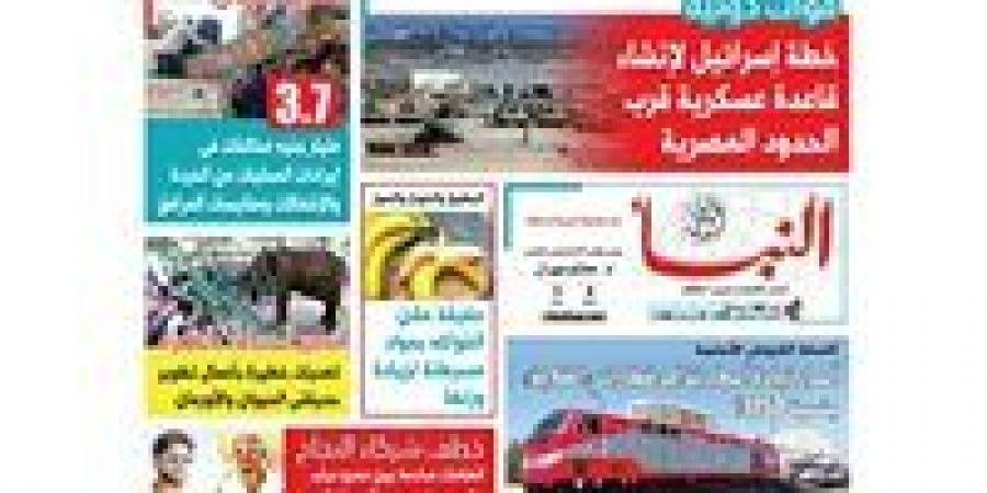 بالبلدي: النبأ
      تكشف
      في
      العدد
      الجديد:
      أسرار
      زيادة
      أسعار
      تذاكر
      قطارات
      الغلابة
      بنسبة
      150%