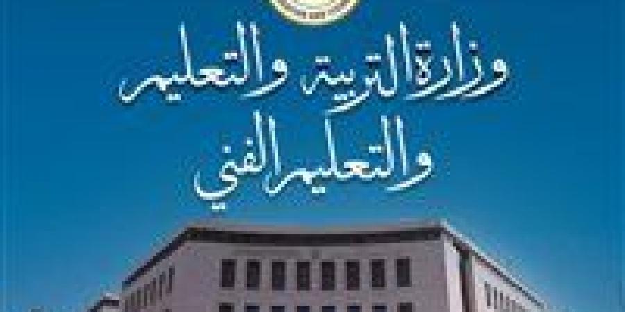 بالبلدي : غدًا..
      بدء
      تظلمات
      طلاب
      الثانوية
      العامة
      على
      نتائج
      الدور
      الأول
      «الخطوات
      والإجراءات»