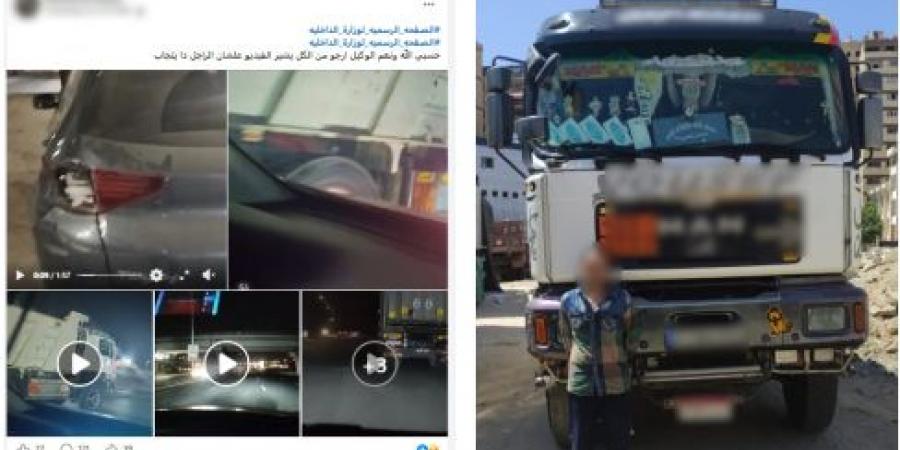 بالبلدي: نهاية
      السير
      برعونة..
      ضبط
      سائق
      النقل
      المتسبب
      في
      حادث
      مروع
      بشوارع
      القاهرة