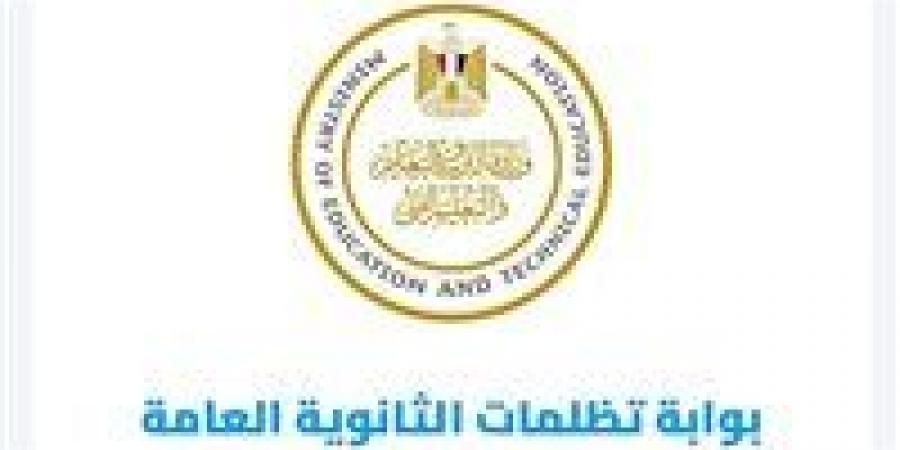 بالبلدي : عاجل|
      آخر
      موعد
      لتقديم
      تظلمات
      الثانوية
      العامة
      2026..
      التعليم
      تكشف
      التفاصيل