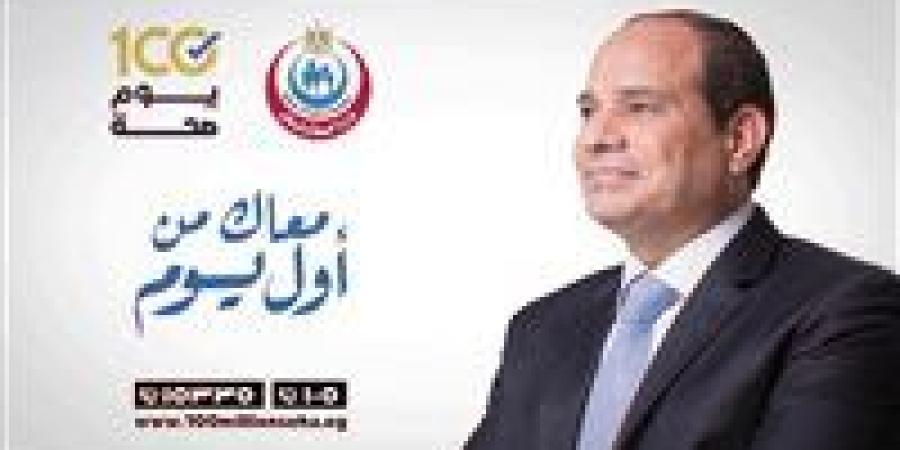 بالبلدي: محافظ
      المنيا
      يعلن
      انطلاق
      حملة
      «100
      يوم
      صحة»
      غدًا
      السبت
