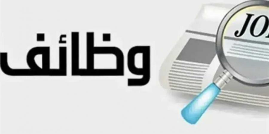وزارة
      العمل
      تعلن
      1275
      فرصة
      عمل
      جديدة
      في
      9
      محافظات..
      التقديم
      مستمر
      حتى
      نهاية
      أغسطس
      2026