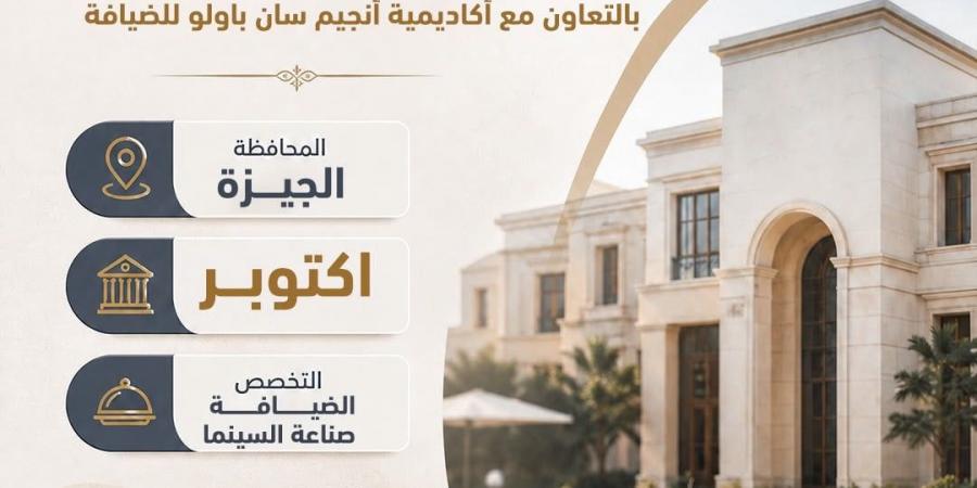 بالبلدي : تفاصيل
      إطلاق
      15
      مدرسة
      مصرية
      إيطالية
      فى
      مجال
      الضيافة
      تحت
      اسم
      “8ones”
