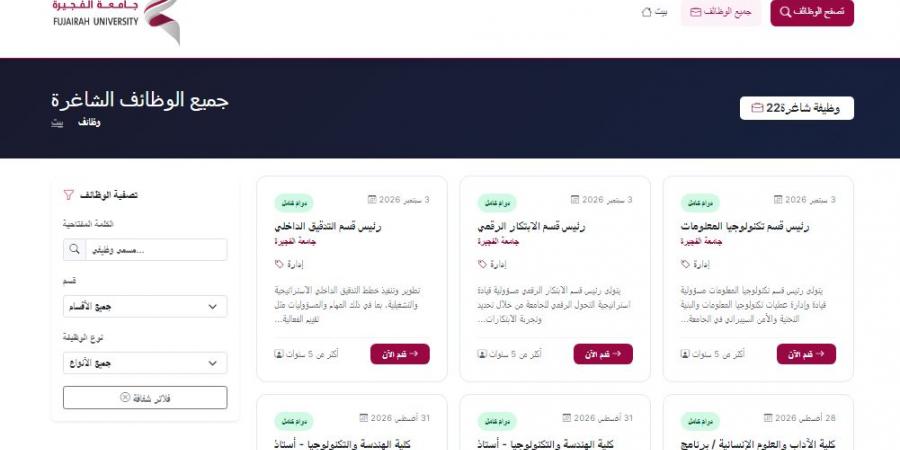 بالبلدي: وظيفة
      جامعة..
      جامعة
      الفجيرة
      تعلن
      عن
      وظائف
      أعضاء
      هيئة
      التدريس..
      قدم
      الآن