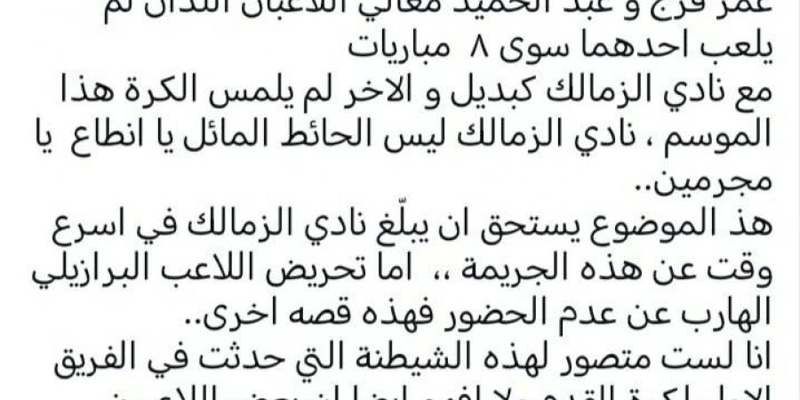 بالبلدي : ممدوح
      عباس
      يهاجم
      إدارة
      الزمالك
      بسبب
      بيزيرا
      ومعالي
      وفرج:
      مجرمون