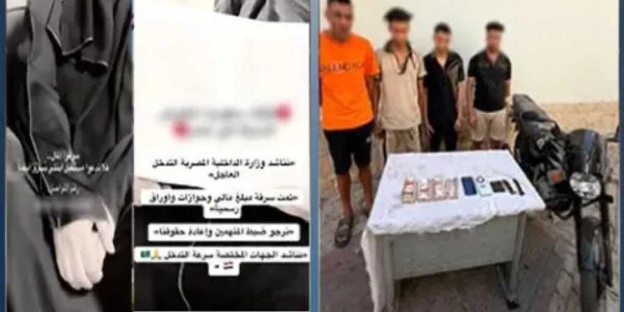 القبض
      على
      4
      متهمين
      بسرقة
      حقيبة
      من
      أجنبي
      بالدقي..
      وضبط
      أموال
      وهواتف
      وحشيش